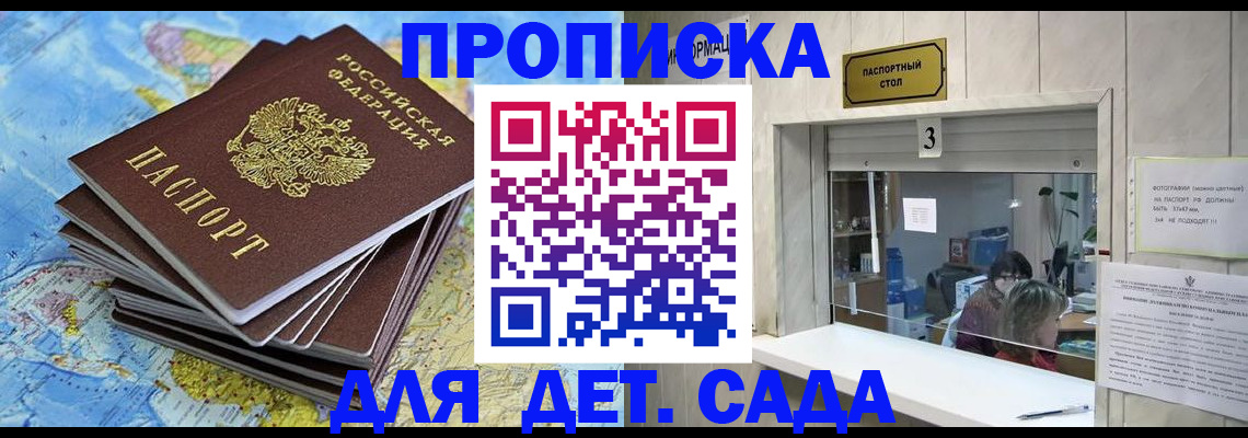 временная регистрация адрес в Великом Новгороде
