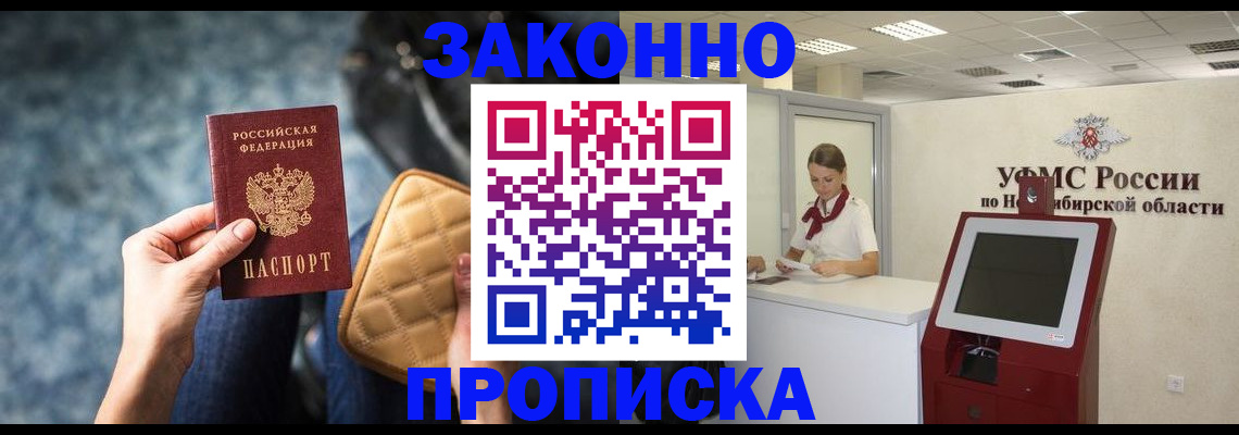 регистрация в Великом Новгороде