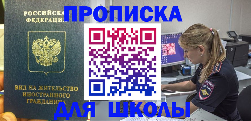 миграционный учет в Великом Новгороде