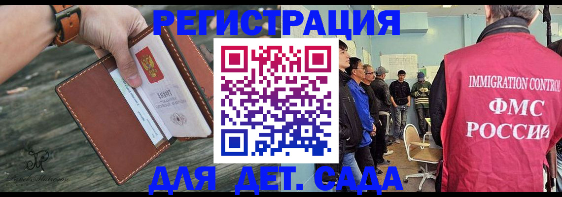 прописка паспорт в Великом Новгороде